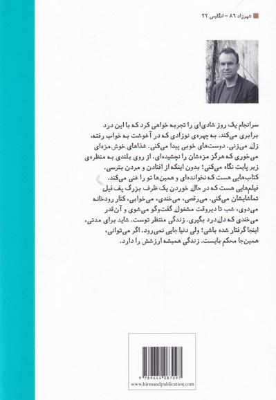 بهانه هایی برای زنده ماندن